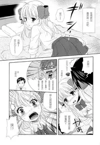 (Bessatsu Love Romance) [mg. (Yumegi)] Nozaki-kun, Watashi ni Tetsudaeru koto, Aru? (Gekkan Shoujo Nozaki-kun) [Chinese] [喜迎离婚汉化组]