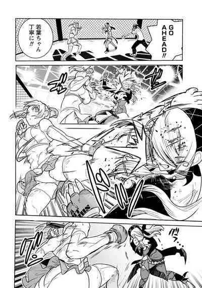 Houkago Shoujo Bout Vol. 1-3 + Bangai