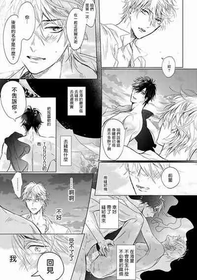 Renai Fuyuki Todoki | 马虎的恋爱 Ch. 01