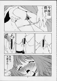 (C58) [Studio Wallaby (Various)] Vitamin-B10 (Sakura Taisen 3)