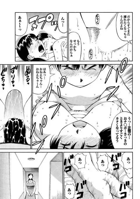 Chijo Bitch 2nd edition