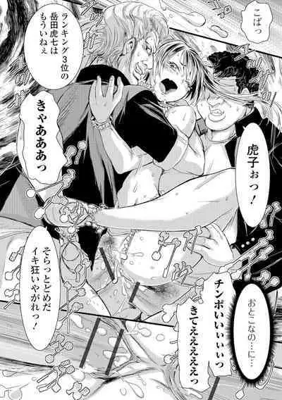 Konoko Pheromone Moretemasu!