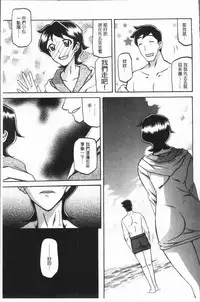 [Sanbun Kyoden] Shiawase | 女流性福 [Chinese]