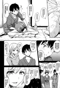 [Tachibana Omina] Yukemuri Harem Monogatari Ch. 1-4 | 蒸煙繚繞的後宮故事 第1-4話 [Chinese] [漢化組漢化組] [Digital]