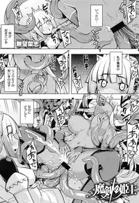 [Namonashi] Maken no Kishi Ch.1-2
