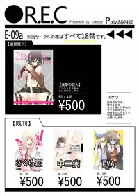 【進撃R18】クリスタの乳を揉ませて貰うだけの漫画 /n番煎じのアニの足コキ漫画 by イチノセ@サンクリ【E09a】