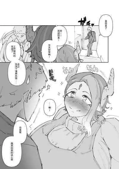 Mucchiri Dekachichi Orekko Succubus no Sakusei Report Funtouki