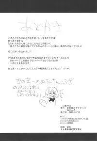 NicoMaki Futanari Sex 丨姬妮扶她SEX