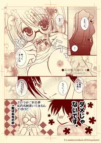 Ｋの蜜月録03