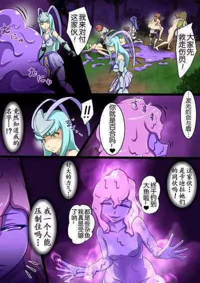 Uchi no Ko ga Ecchi na Teki to Tatakatte Haiboku suru Hanashi vs Slime Hen Seiki Route