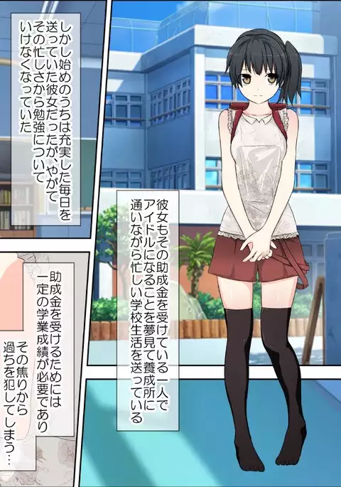 学校性育~完全版~