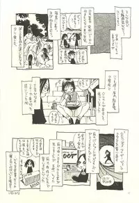 (C71) [NOUZUI MAJUTSU, NO-NO'S (Kawara Keisuke, Kanesada Keishi)] Nouzui Kawaraban Hinichijouteki na Nichijou III