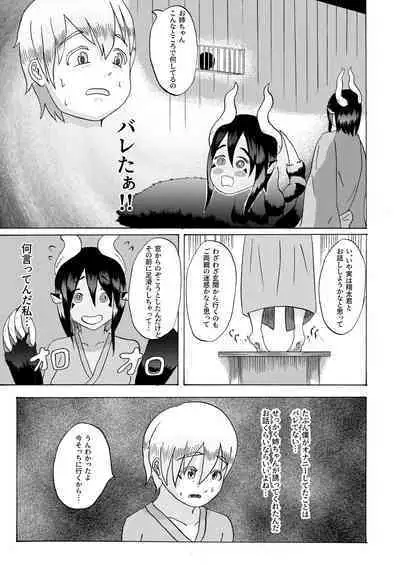 [Hondake (tonfacat)] Boku to Mamono no Naresome-Banashi Ushi-Oni-hen (Mamono Musume Zukan) [Digital]