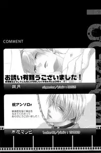 Lock☆on~K常エースでイケメンモデルが狙われてます~ (Kuroko no Basuke)