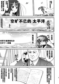 (C88) [Takotsuboya (TK)] Teitoku no Ketsudan - Shouwa 16-nen no Haisen (Kantai Collection -KanColle-) [Chinese] [卞赤鲤汉化]