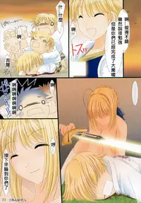 (SC31) [UDON-YA (Kizuki Aruchu, ZAN)] Oshiete! Saber Onee-san (Fate/hollow ataraxia) [Chinese] [322漢化]