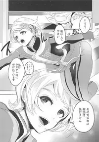 Julieta Julis wa Anata dake no Mono!