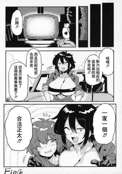 (C97) [Circle Nuruma-ya (Tsukiwani)] OBEY (Kataochi Chuko) [Chinese]