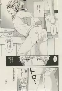 BOY'S ピアス 2014-11