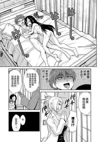 [Kakashi Asahiro] Hakase no Renai Kaizouron (COMIC Situation Play Vol. 19) [Chinese] [瑞树汉化组] [Digital]