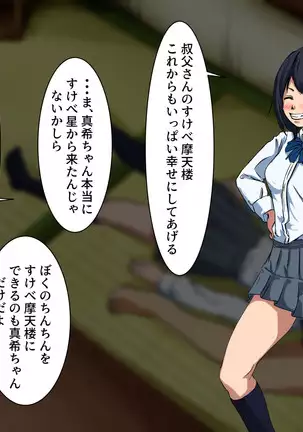 Your Ever-Attached Niece