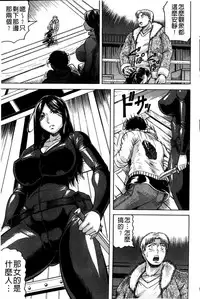 [Jamming] Kanzai Toshi ~Endless Rape~ [Chinese]