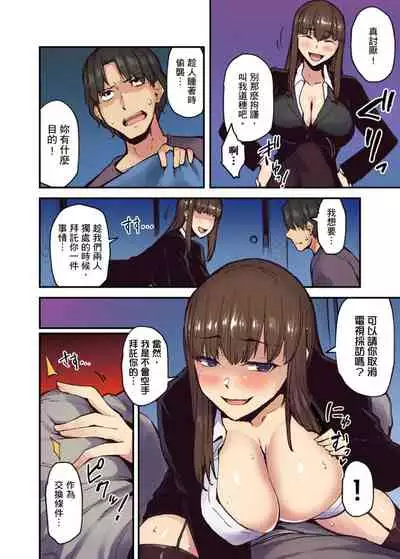 [Yonekura] Ryokan ni Sumitsuku Oppai-chan ~Nigoriyu no Naka dashi Ecchi shite mo Barenai yo ne~ | 旅館裡白吃白住的大奶美女幽靈～在濃濁的溫泉裡體內射精也不會被發現吧 Ch.1-9 [Chinese]