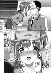 [Gengorou] Shoujo Konkatsu Jidai - Fufu no Jikan wa Houkago Kara! (COMIC LO 2017-08) [Chinese] [萝莉援助汉化组] [Digital]