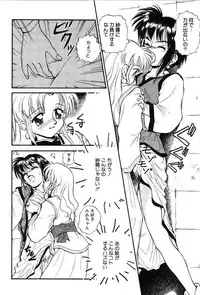 [Mutsuki Tsutomu] Ring Adventure