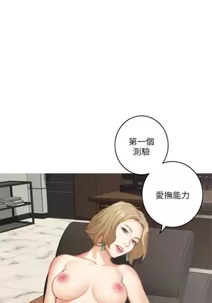 S-Mate 1-86 官方中文(連載中)