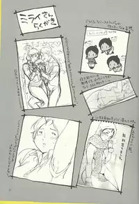 (C84) [Hougakuya (Namboku)] Mirai no Mimikaki (Mobile Suit Gundam)