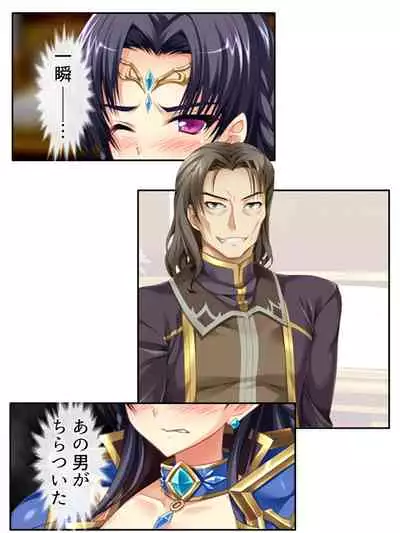 異世界で女神を寝取って淫紋●教 3巻