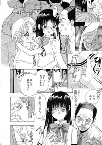 Hin-nyu v04 - Hin-nyu Tsuushin