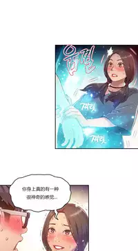 [Park Hyeongjun] Sweet Guy Ch.22-36 (Chinese)