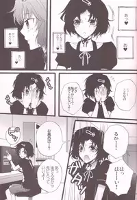 [MAKURAN (Maginosuke)] Rukakonosusume (Steins;Gate) [2011-07]