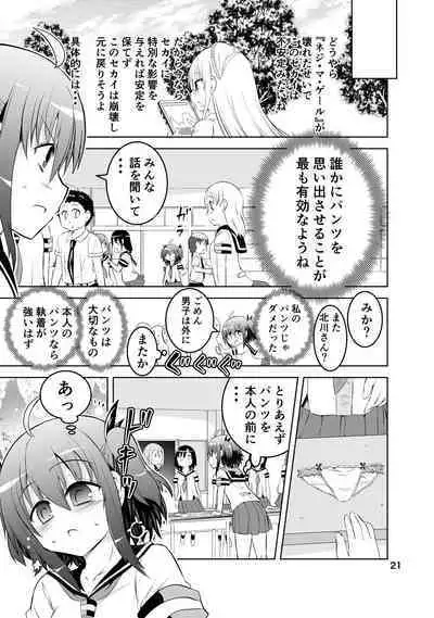 [Funanori House (Suihei Kiki)] Shinsei Mika ni Harassment - Mika ni Shinsei Dai 1-dan no Sekai