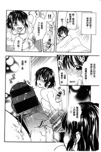 [Ogawa Hidari] Chichin Kurikuri | 美乳頭逗弄逗弄 [Chinese]