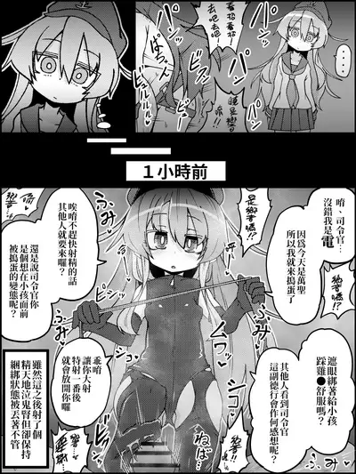 Halloween Dairokukichikutai | 萬聖第六鬼畜隊