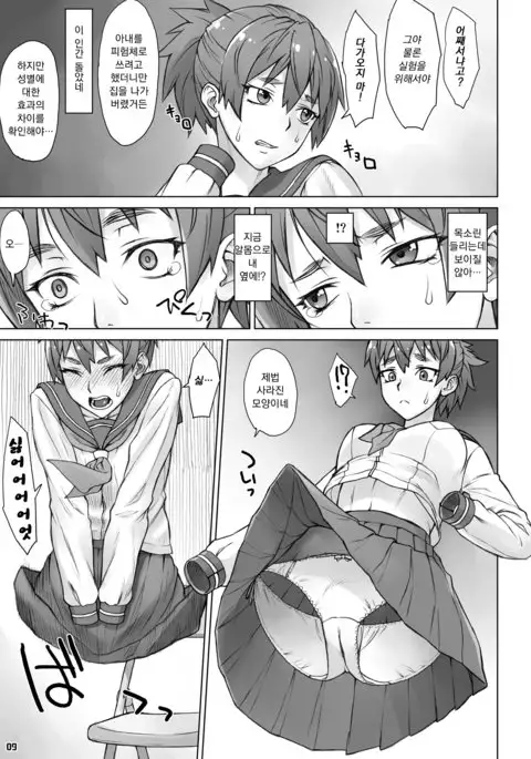 Invisible Maker