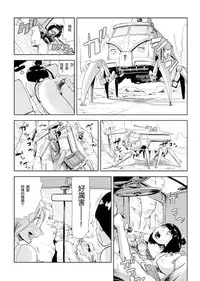 [Gesundheit] MOMO! Daiyonwa Youkoso Oniland no Maki (COMIC KURiBERON 2017-09 Vol. 59) [Chinese] [沒有漢化] [Digital]