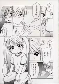 [Inuboshi] Sweet Cream