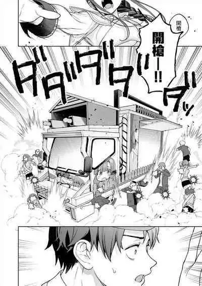 [Mameojitan] Nukitashi -Nukige mitai na Shima ni Sunderu Watashi wa Dousurya Ii desu ka? - 單行本版 第五卷 | 住在拔作一樣的島嶼上的我究竟該怎麽辦呢? [Chinese] [無邪気漢化組] [Digital]