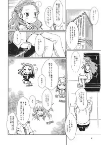 (C93) [SPACE BARON, Quad Prime (MATRA-MICA)] Seki-chan no Marui Ana (THE IDOLM@STER CINDERELLA GIRLS)