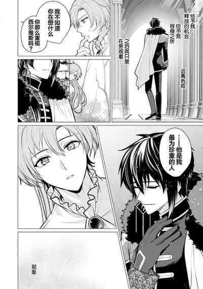 Oujitachi no Insan | 王子们的淫餐