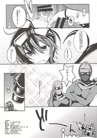 (Waru no desu… Ouji) [Toriaezu(kari) (Tororo)] Ero Ninja Go (Sennen Sensou Aigis)