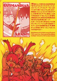 (Dai 16-ji ROOT4to5) [Yohanemu (Fukuzawa Yukine)] Ashu Tokui-ten Ochinchin Sex Land (Fate/Grand Order)