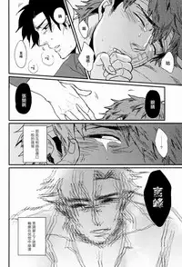 (Ou no Utsuwa 5) [GELATIN (Z-shi)] Mizaru Iwazaru Kikazaru | 不視不言不聞 (Fate/Zero) [Chinese] [茶茶玉]