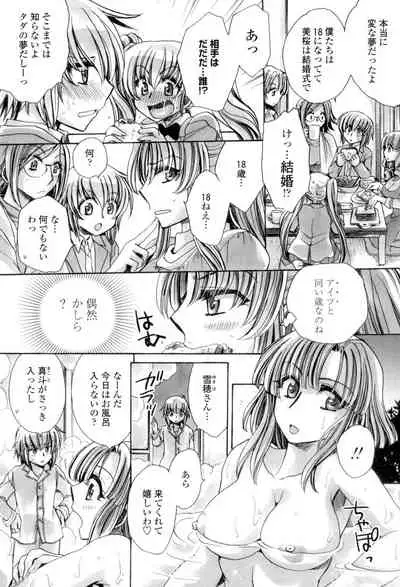 Ore Boku to 7-nin no Yome