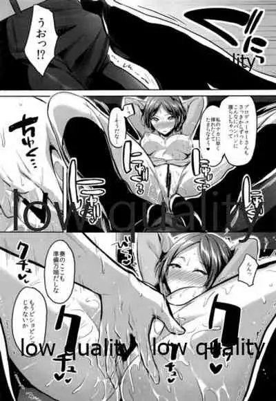 Kanade no Sasoiuke Sakusen