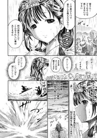 [Anthology] Bessatsu Comic Unreal Ishukan Maniacs Digital Ban Vol. 3 [Digital]